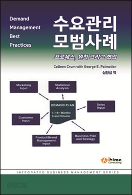 수요관리 모범사례 표지